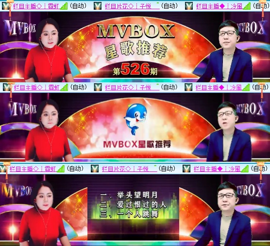 小六🎤V娱热点