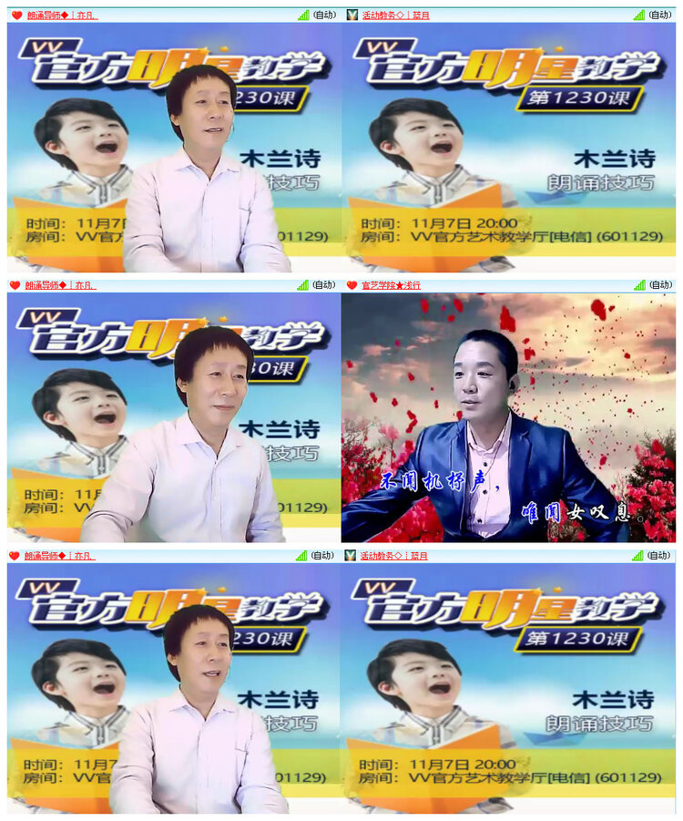 苏苏🎤V娱热点