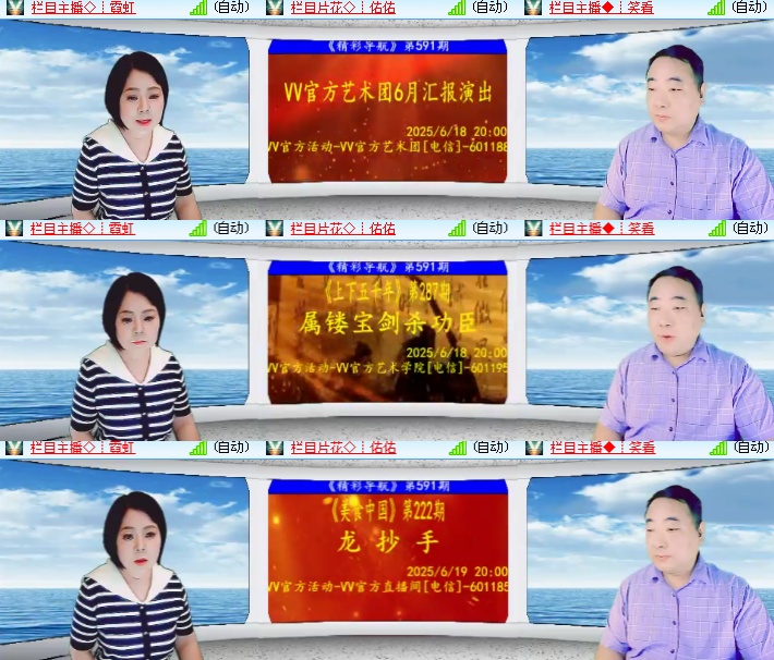 海燕🎤V娱热点