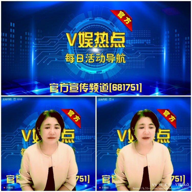 无言🎤V娱热点