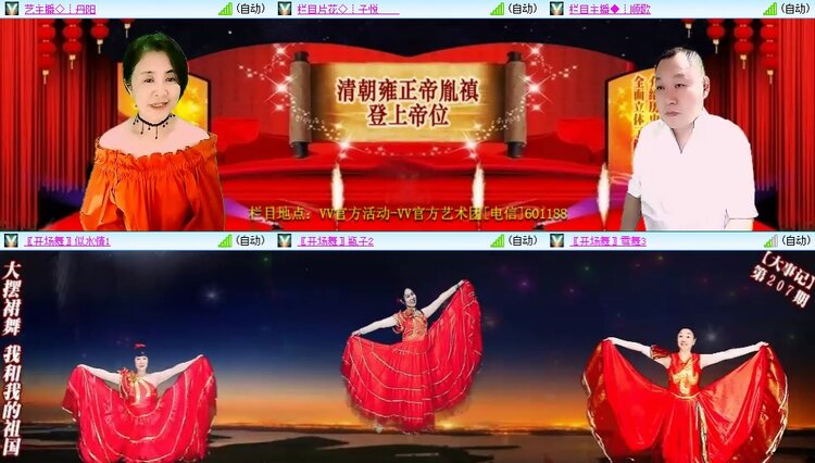 梅香🎤V娱热点