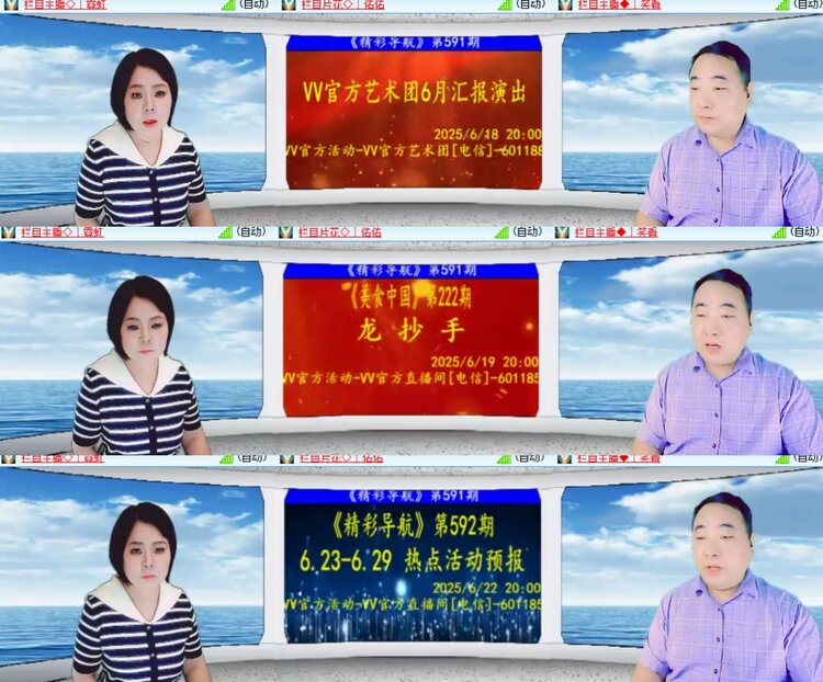 心玫🎤V娱热点