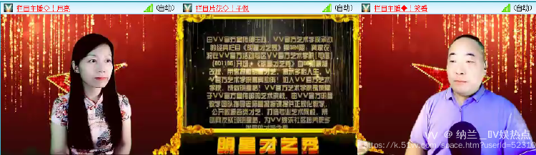 纳兰＿🎤V娱热点