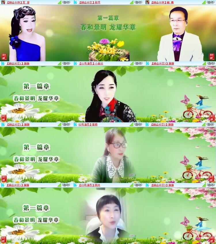 梅香🎤V娱热点