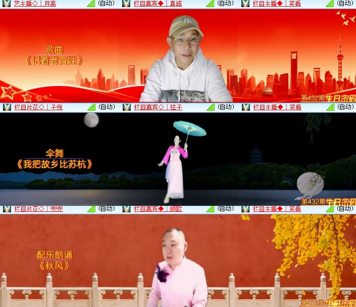 海燕🎤V娱热点