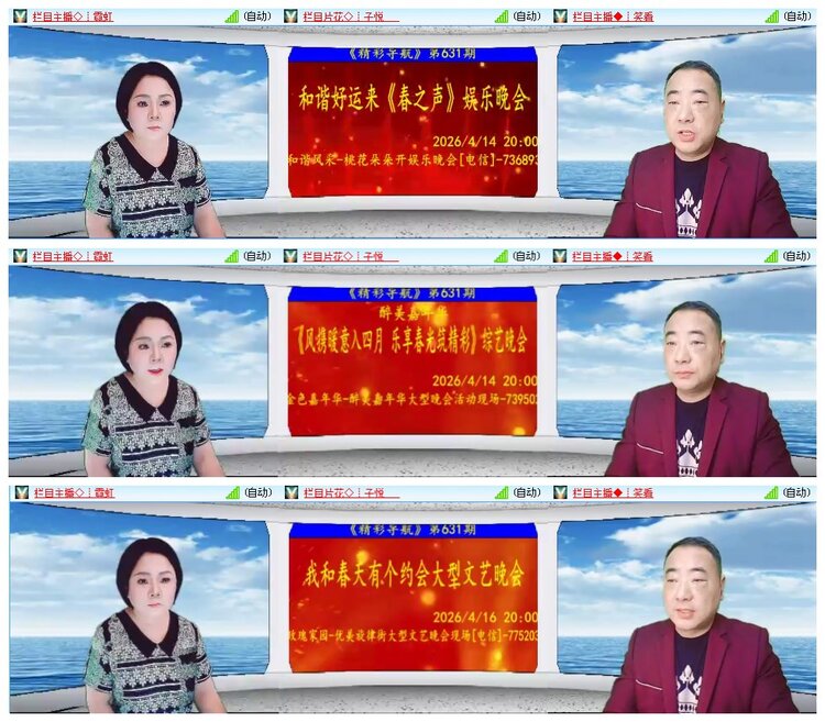 凡人🎤V娱热点