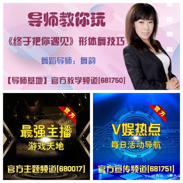 阿呆🎤V娱热点
