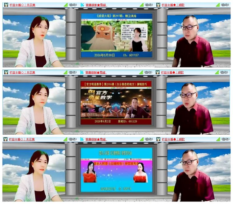 凡人🎤V娱热点