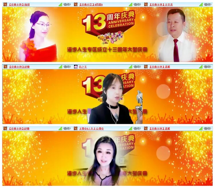 凡人🎤V娱热点