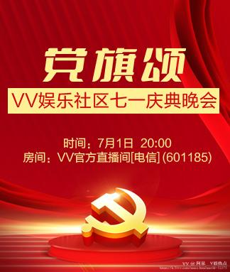 阿呆🎤V娱热点