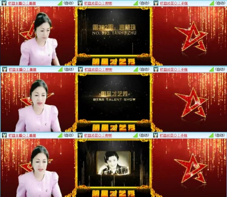 云中云🎤V娱热点