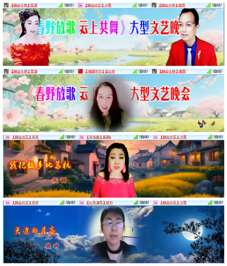 雪儿🎤V娱热点