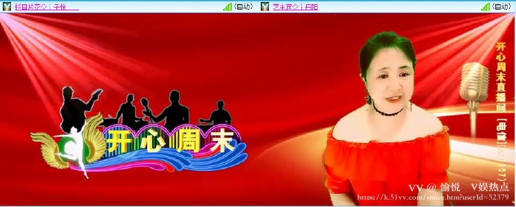 愉悦🎤V娱热点