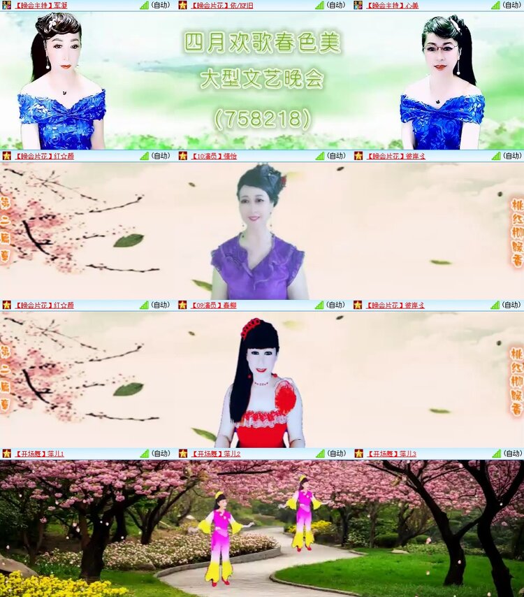 安然🎤V娱热点