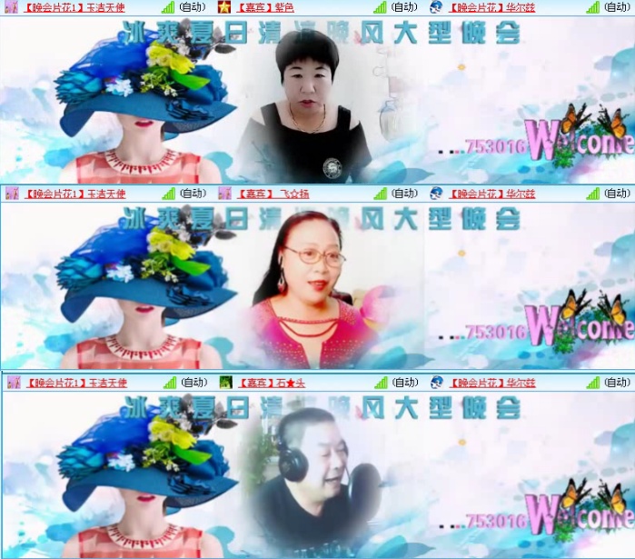 航航🎤V娱热点