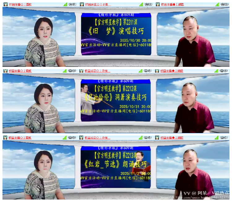 阿呆🎤V娱热点