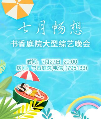 凡人🎤V娱热点