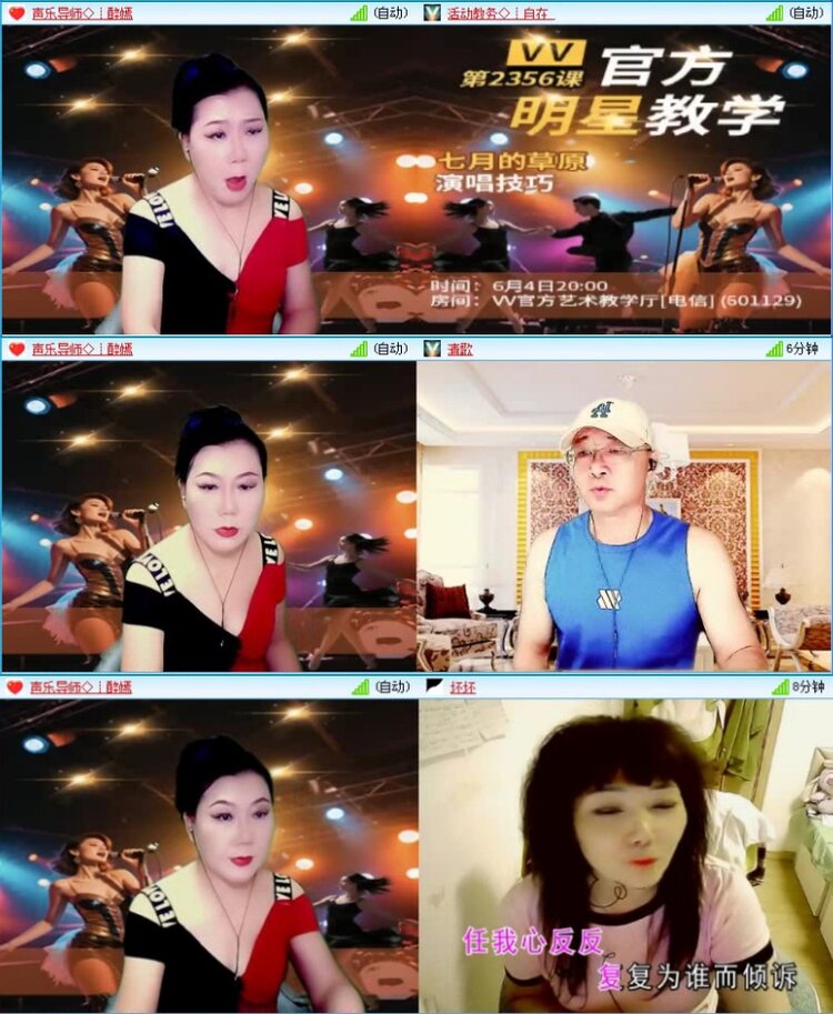 飞沙🎤V娱热点