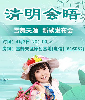 柳月🎤V娱热点