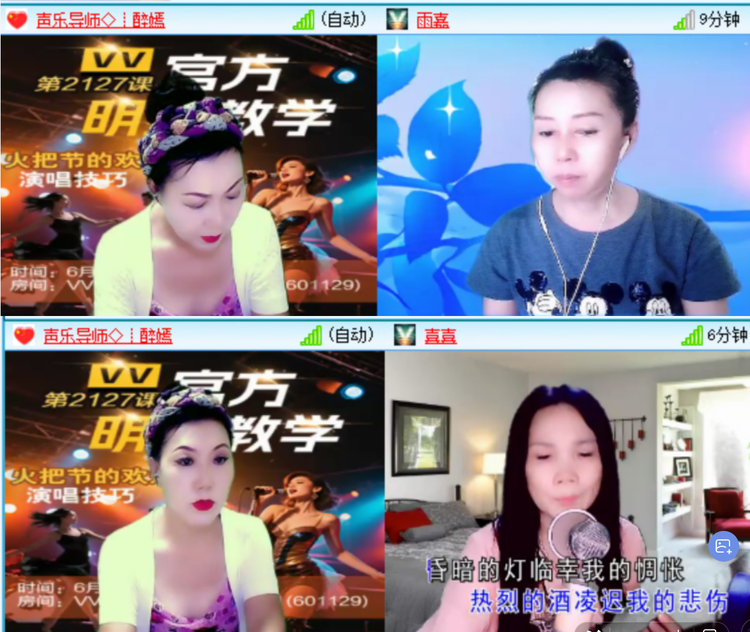 小六🎤V娱热点
