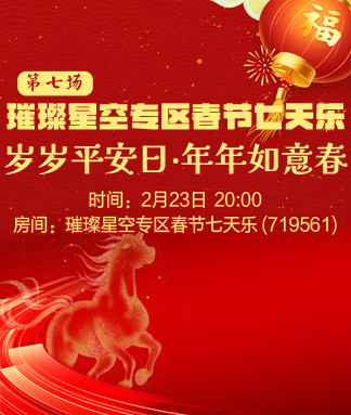 沛滢🎤V娱热点