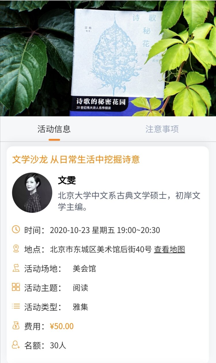 主持人小雯,主讲人雷格9696雷格:诗人,译者.1968年生.