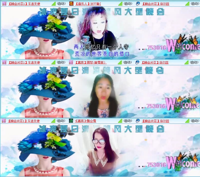 航航🎤V娱热点