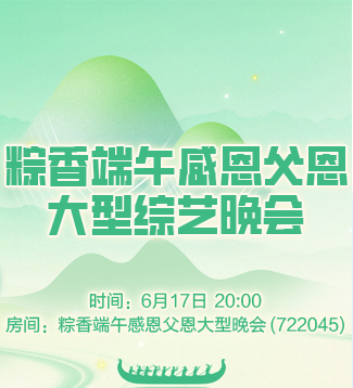 静厅🎤V娱热点