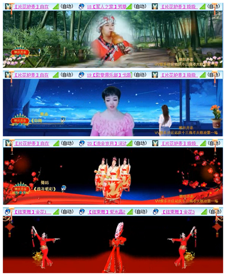 听云🎤V娱热点