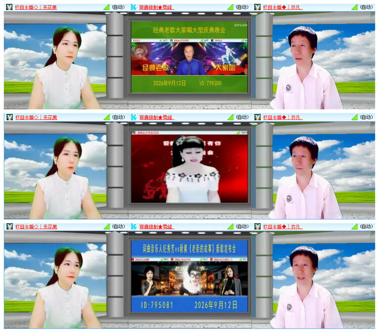 听云🎤V娱热点