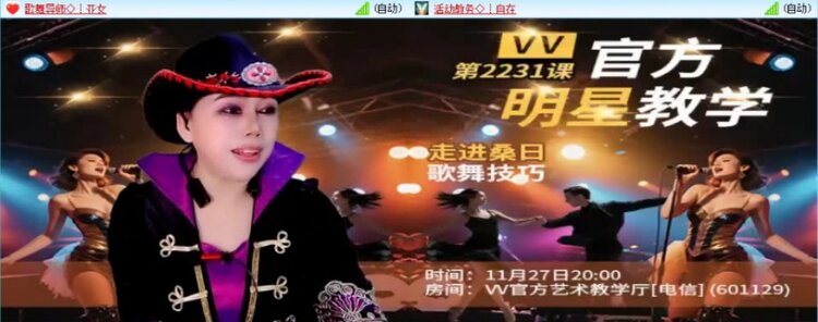 静一静🎤V娱热点