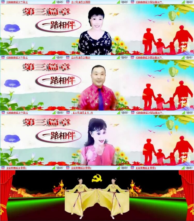 苏苏🎤V娱热点