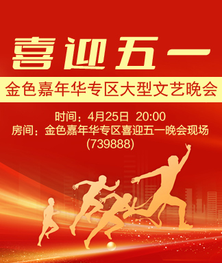 海洋🎤V娱热点