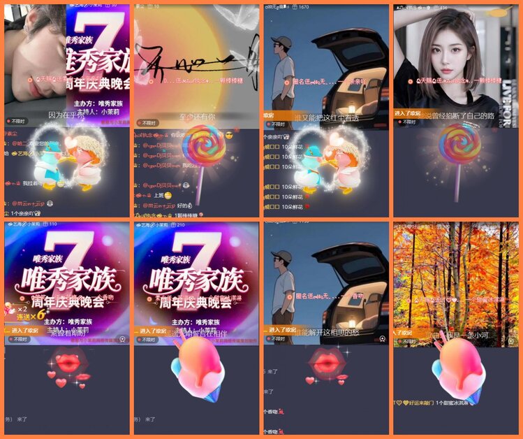 安然🎤V娱热点