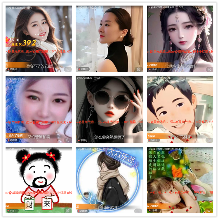 飘雪🎤V娱热点