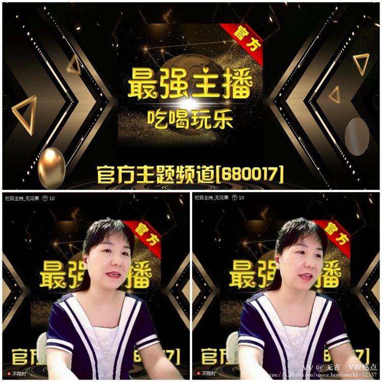 无言🎤V娱热点