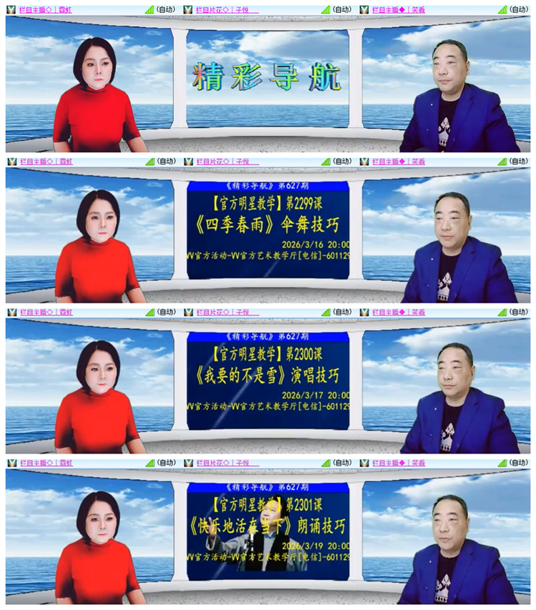 飘雪🎤V娱热点