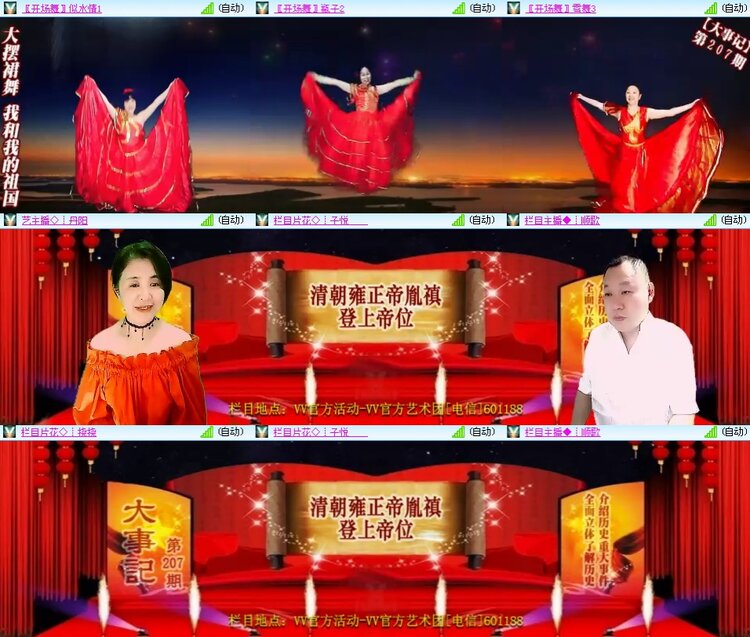 思点🎤V娱热点