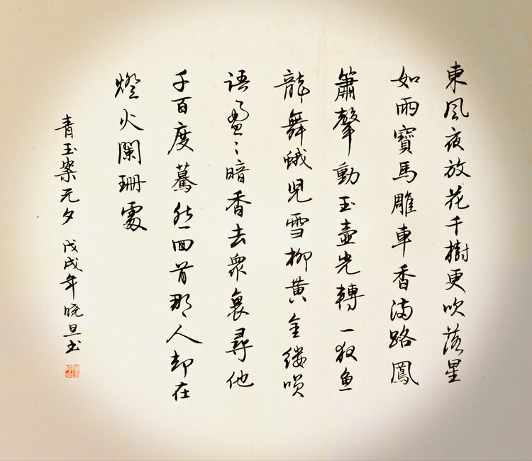 灯火阑珊处"辛弃疾的词素以豪放著称于世,其实他的婉约词亦是曼妙无比