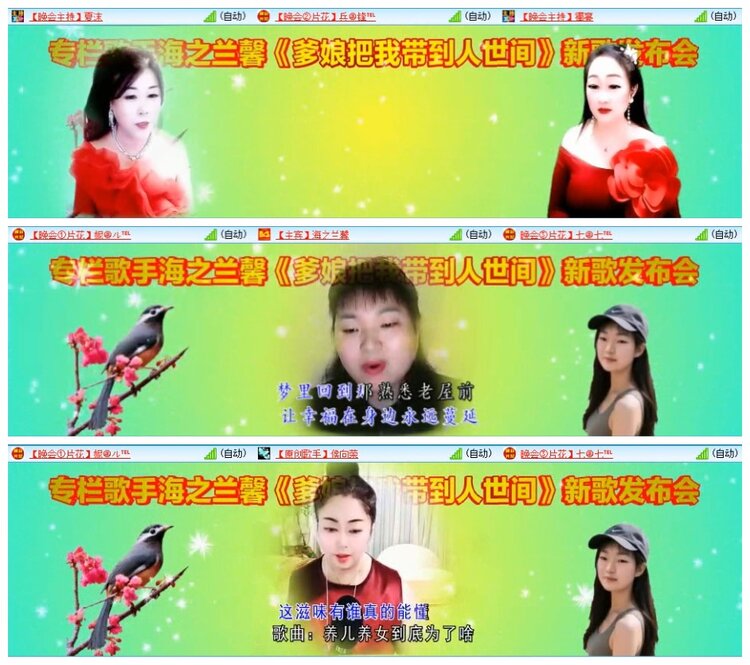 苏苏🎤V娱热点