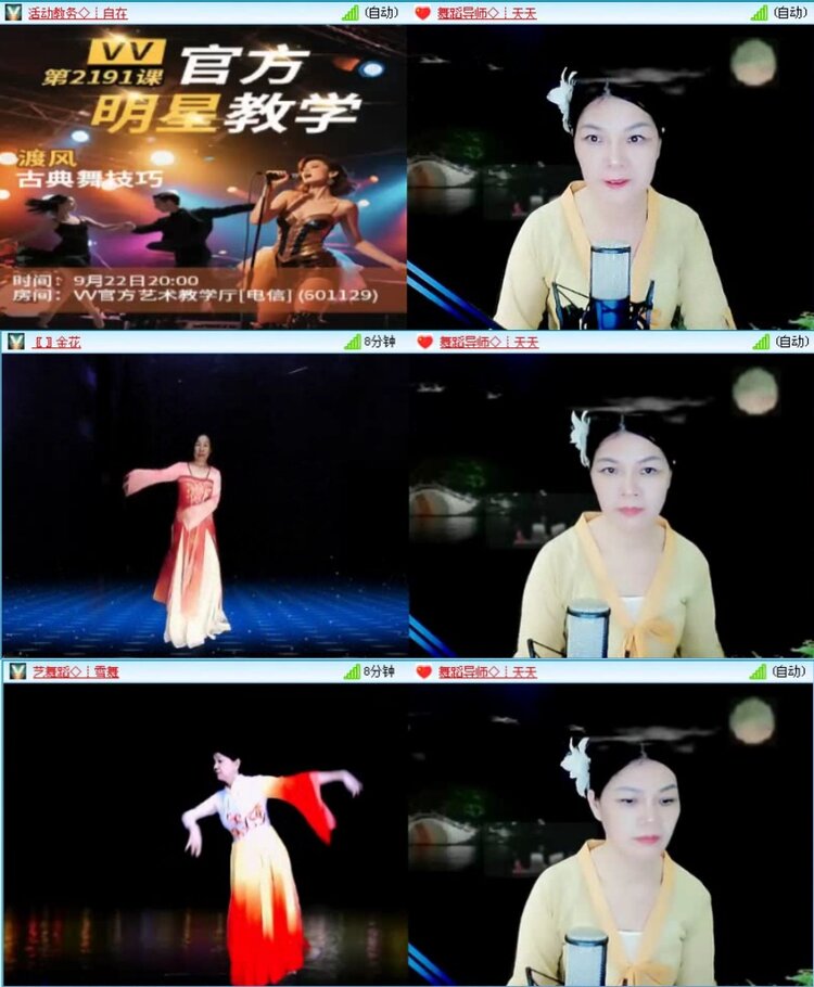 落雪🎤V娱热点