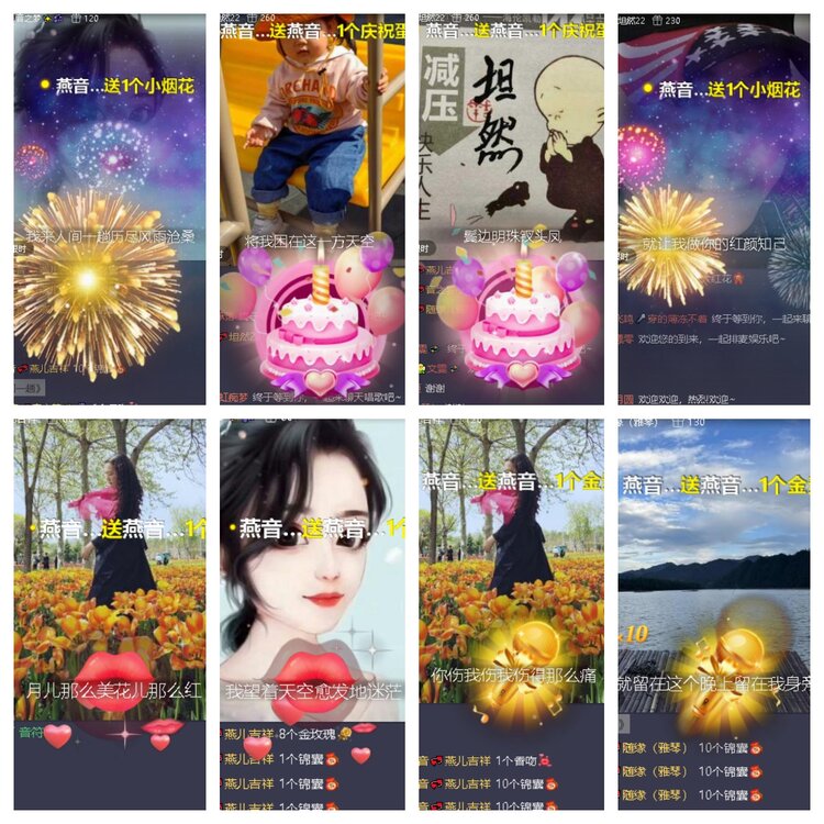 心玫🎤V娱热点