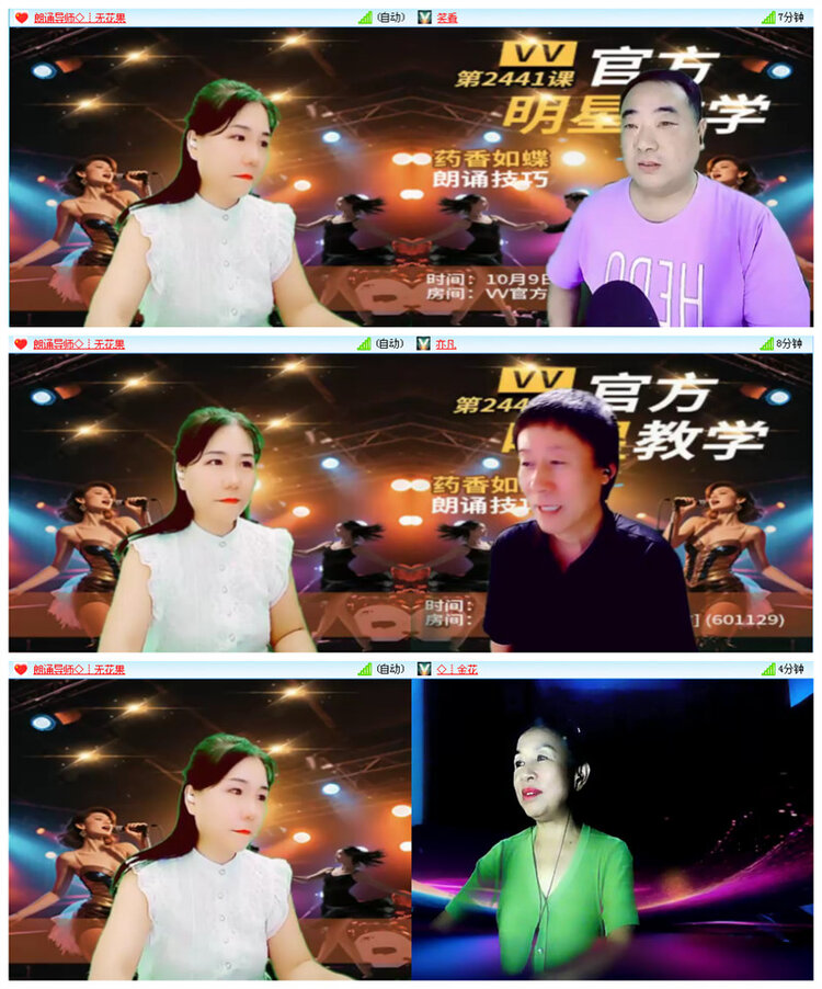 飞翔🎤V娱热点