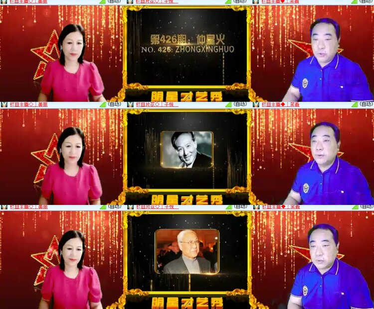 卓然🎤V娱热点
