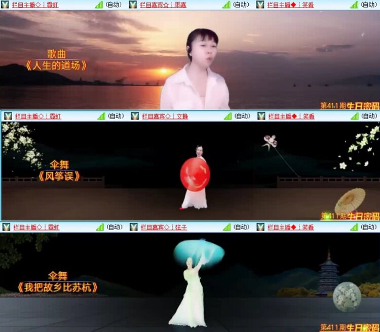 飞沙🎤V娱热点
