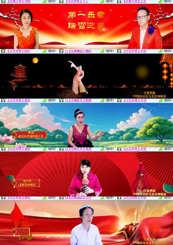 海燕🎤V娱热点