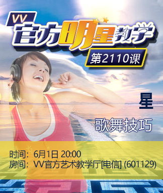 雪峰🎤V娱热点