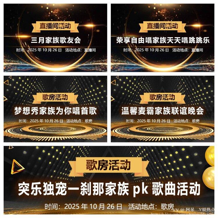 阿呆🎤V娱热点