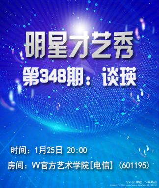 如意🎤V娱热点