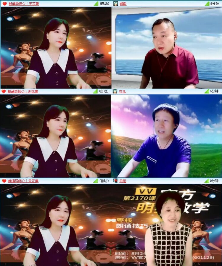 航航🎤V娱热点